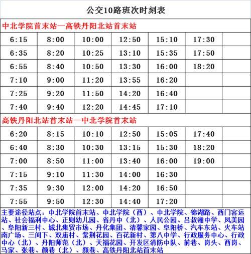 最新爆料时间表图片大全,时间表图片大全背后的秘密与亮点